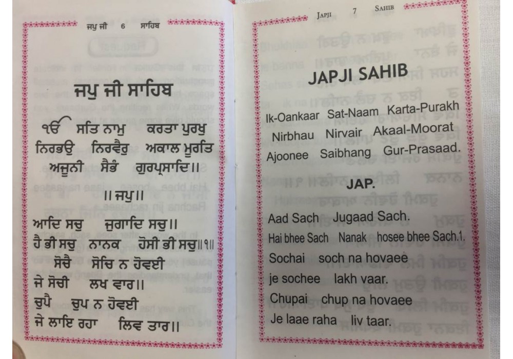 japji sahib path written in english