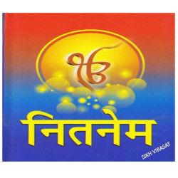 Nitnem Gutka or Pothi Sahib Hindi (Size- 5 X 7 Inches)