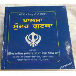 Khalsa Sundar Gutka or Pothi Sahib Punjabi published by Jathedar Baba Santa Singh Ji Budda Dal (5 X 7 inches) Khalsa Sundar Gutka or Pothi Sahib Punjabi published by Jathedar Baba Santa Singh Ji Budda Dal (5 X 7 inches)