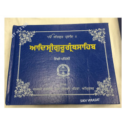 Sanchi Sahib Sri Guru Granth Sahib Ji in 2 Volumes Larivaar or Pothi Sahib Gurmukhi (Punjabi), Damdami Taksal Sanchi Sahib Sri Guru Granth Sahib Ji in 2 Volumes Larivaar or Pothi Sahib Gurmukhi (Punjabi), Damdami Taksal