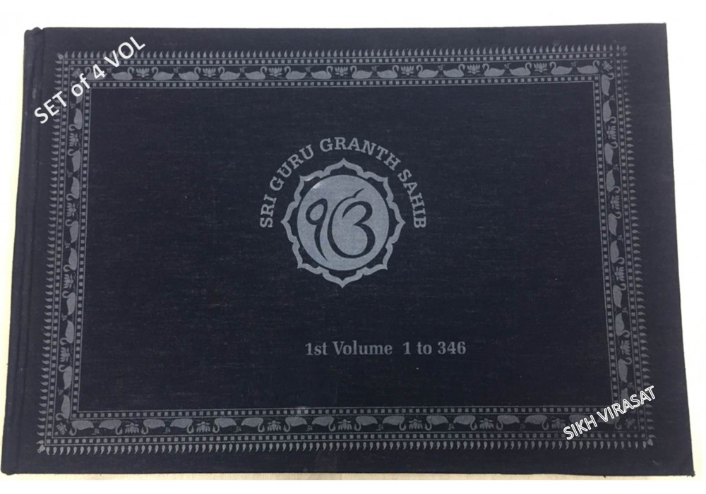 Tika/Teeka Sri Guru Granth Sahib Ji in English Vol. 4 by Pritam Singh Chahal Tika/Teeka Sri Guru Granth Sahib Ji in English Vol. 4 by Pritam Singh Chahal