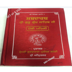 Shabadarth Sri Guru Granth Sahib Ji pothi Sahib 4 Volumes Gurmukhi (Punjabi) Hardcover SGPC