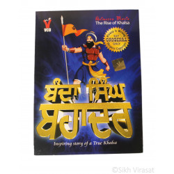 Banda Singh Bahadur Animated Movie Sikh Movie Or Inspiring Story Of A True Khalsa Or The Rise Of Khalsa VCD 