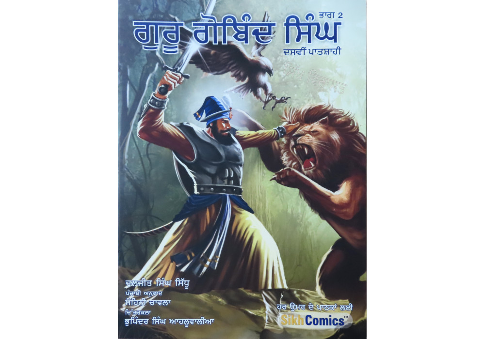 Guru Gobind Singh ਗੁਰੂ ਗੋਬਿੰਦ ਸਿੰਘ (ਭਾਗ -2) - The Tenth Sikh Guru (Vol. 2)