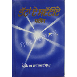 Bhattan De Swaie Steek