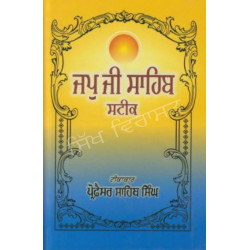 Japji Sahib Steek