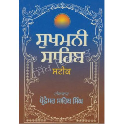 Sukhmani Sahib Steek