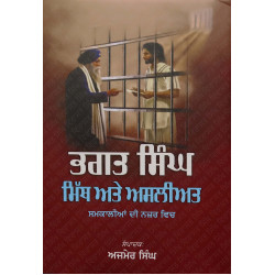 Bhagat Singh Myth Ate Asliyat Book By Ajmer Singh