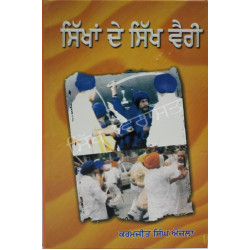 Sikhan de Sikh Verry