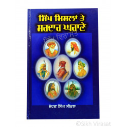 Sikh Mislan Te Sardar Gharane (Punjabi: ਸਿੱਖ ਮਿਸਲਾਂ ਤੇ ਸਰਦਾਰ ਘਰਾਣੇ) Writer – G. Sohan Singh Seetal, Publisher – Lahore Books, Ludhiana Sikh Mislan Te Sardar Gharane (Punjabi: ਸਿੱਖ ਮਿਸਲਾਂ ਤੇ ਸਰਦਾਰ ਘਰਾਣੇ) Writer – G. Sohan Singh Seetal, Publisher – Lahore Books, Ludhiana