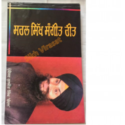 Saral Sikh Sangeet Reet