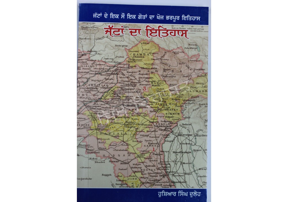 Jatta Da Itihas