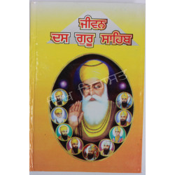 Jiwan Das Guru Sahib