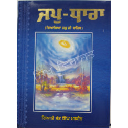 Jap Dhara