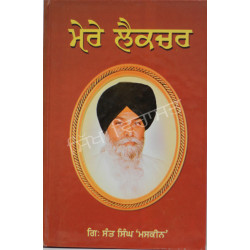 Mere Lecture