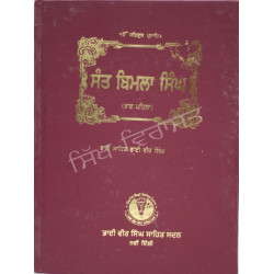 Sant Bimla Singh-2
