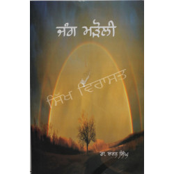 Jang Madoli