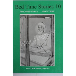 Bed Time Stories-10 Sanmane Bh