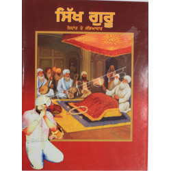 Sikh Gurus Pbi