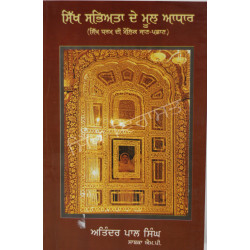 Sikh Sabhiatta De Mool Adhar