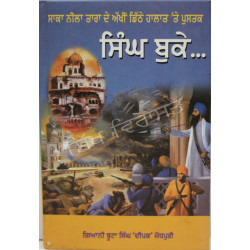 Singh Bukke