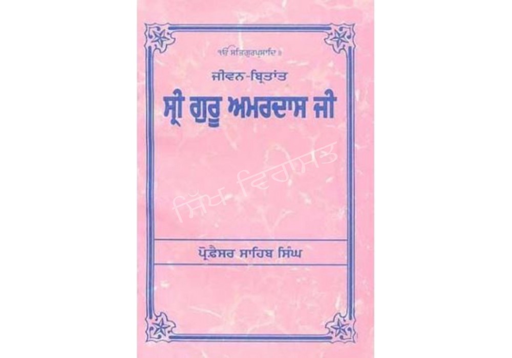 Jiwan Britant GAD Ji