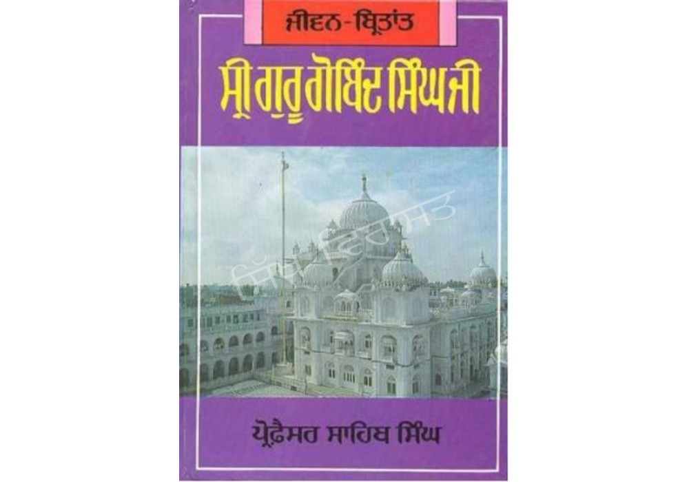 Jiwan Britant GGS Ji