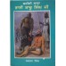 Shaheedi Saka Bhai Taru Singh Ji 