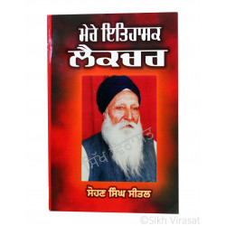 Mere Itihasik Lecture (Punjabi: ਮੇਰੇ ਇਤਿਹਾਸਕ ਲੈਕਚਰ) Writer – Sohan Singh Seetal, Publisher – Lahore Books, Ludhiana 