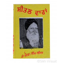 Seetal Vaaran or Varan (Punjabi: ਸੀਤਲ ਵਾਰਾਂ) Writer – G. Sohan Singh Seetal, Publisher – Lahore Books, Ludhiana Seetal Vaaran or Varan (Punjabi: ਸੀਤਲ ਵਾਰਾਂ) Writer – G. Sohan Singh Seetal, Publisher – Lahore Books, Ludhiana