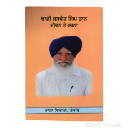 Dhadi Jaswant Singh Taan Jiwan Te Rachna (Punjabi: ਢਾਡੀ ਜਸਵੰਤ ਸਿੰਘ ਤਾਨ ਜੀਵਨ ਤੇ ਰਚਨਾ) Writer – Hardeyal Thuhi