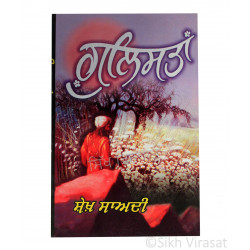 Gulistan (Punjabi: ਗੁਲਿਸਤਾਂ) Writer – Sheikh Saadi, Translator – Dr. Gurdev Singh, Publisher – Lahore Book Shop, Ludhiana 