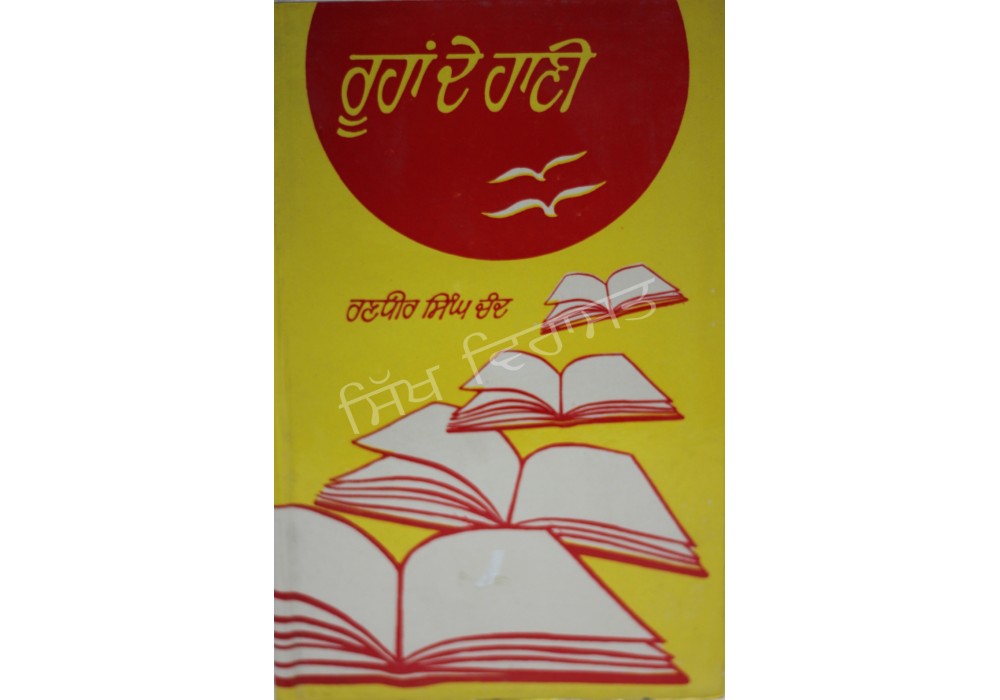 Ruhan De Hani