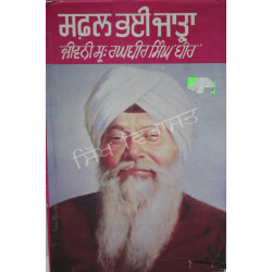 Jiwani S Raghbir Singh Bir