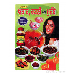 Achar, Chatni Ate Murabbe (Punjabi: ਅਚਾਰ, ਚਟਣੀ ਅਤੇ ਮੁਰੱਬੇ) Writer – Rekha Rani ‘Kanwar'