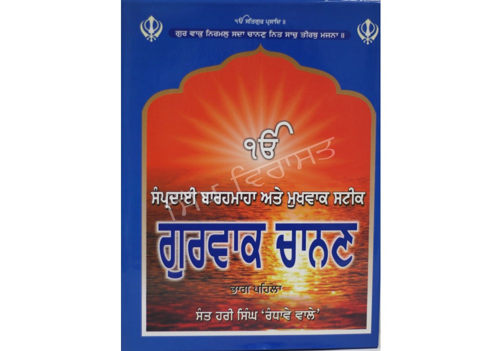 Gurwak Chanan-1