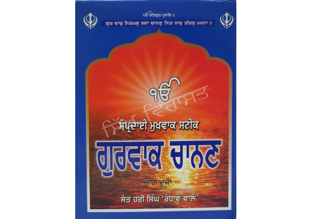 Gurwak Chanan-2