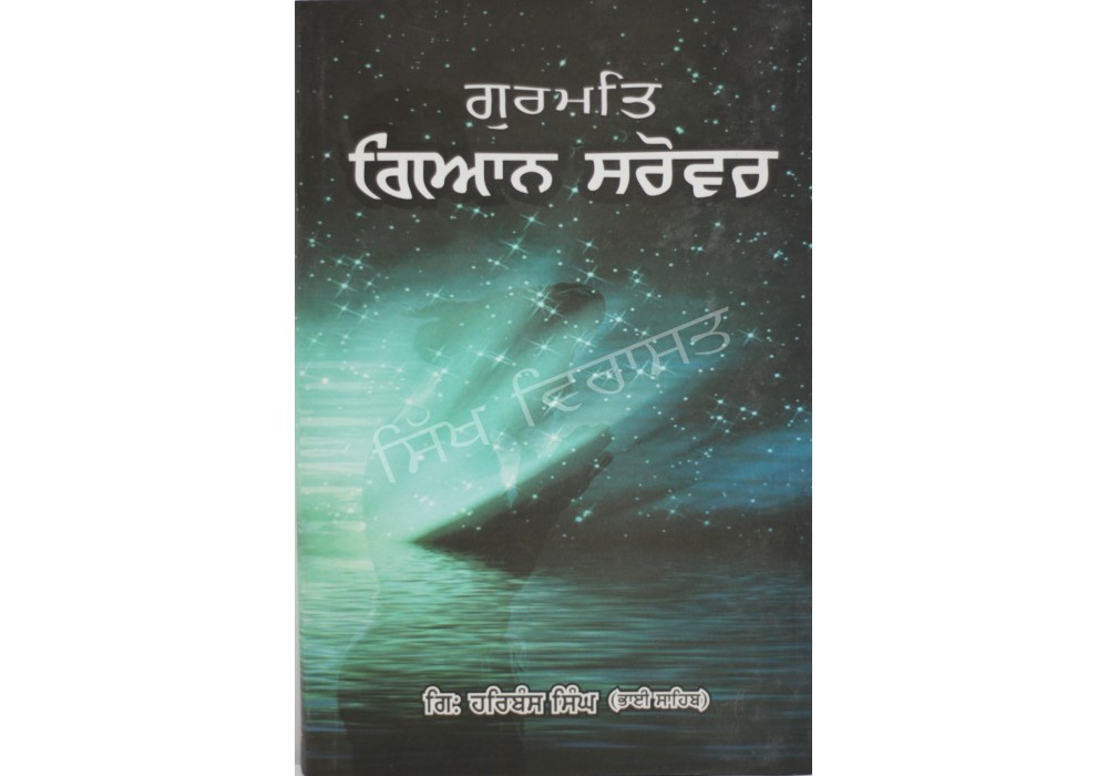 Gurmat Gian Srover