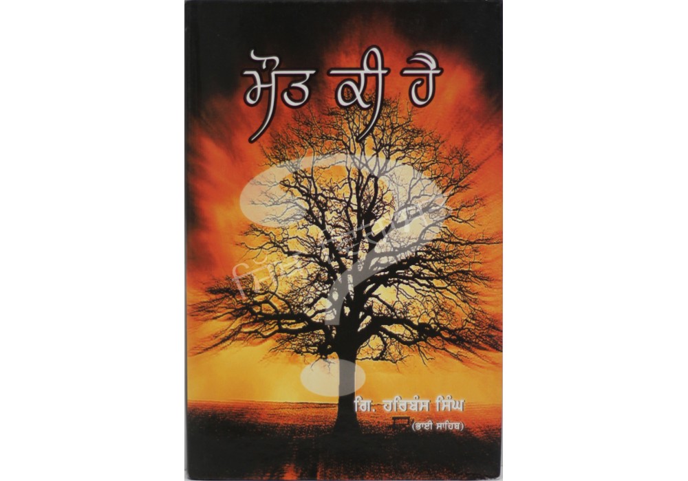 Maut Ki Hai