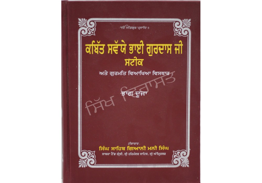 Kabit Savieh Steek Bgji 2