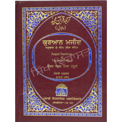 Quran Majeed
