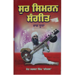Sur Simran Sangeet-2