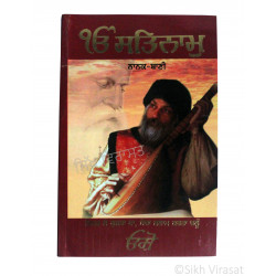 Ik Onkar Satnam Nanak-Bani ੴ ਸਤਿਨਾਮੁ ਨਾਨਕ-ਬਾਣੀ Ik Onkar Satnam Nanak-Bani ੴ ਸਤਿਨਾਮੁ ਨਾਨਕ-ਬਾਣੀ