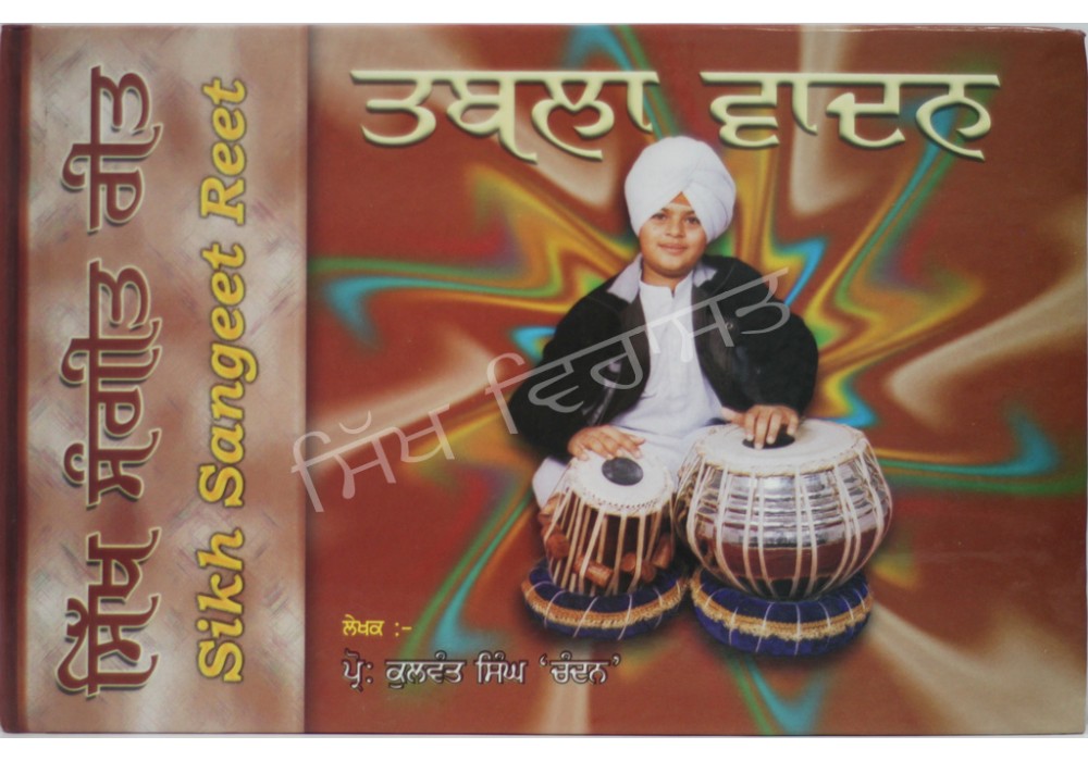 Tabla Wadan