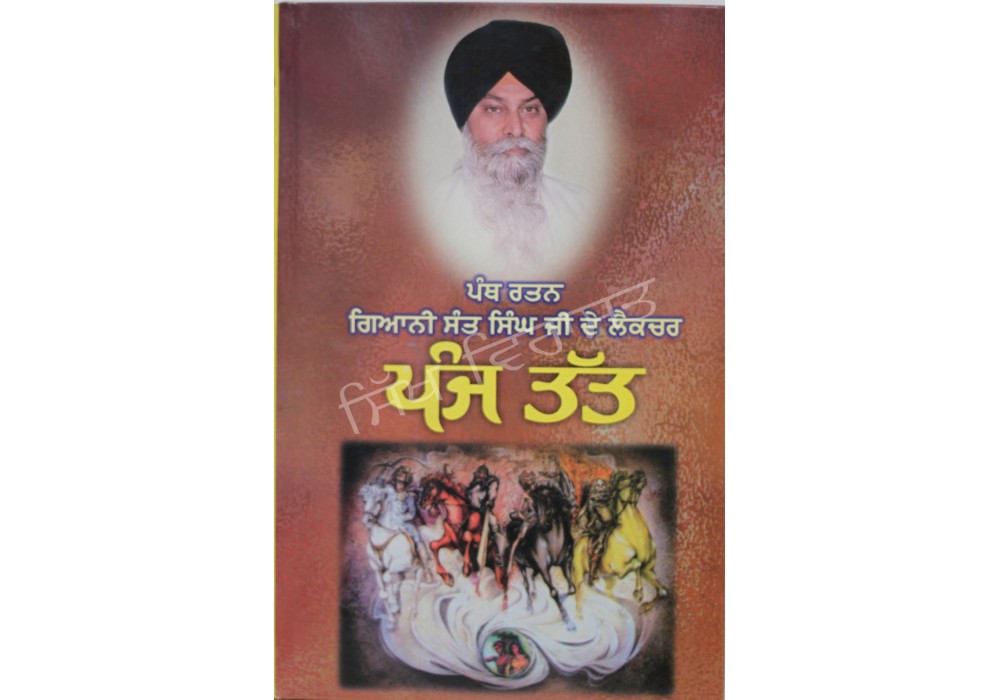 Panj Tat