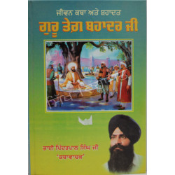 Jiwan Katha Te Shadat Gtbji