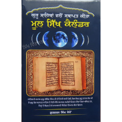 Mool Sikh Calender ਮੂਲ ਸਿੱਖ ਕੈਲੰਡਰ by- Gurbachan Singh Sekhon