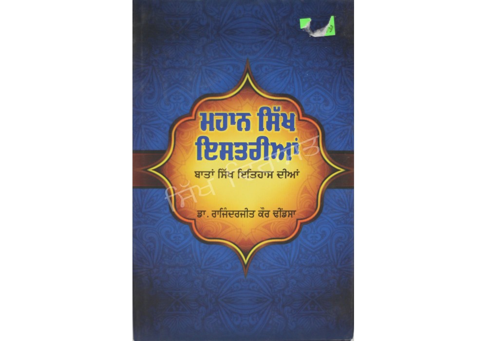 Mhan Sikh Istrian