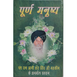 Puran Manush