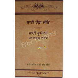 Bhai Jhanda &Bhumia Jio